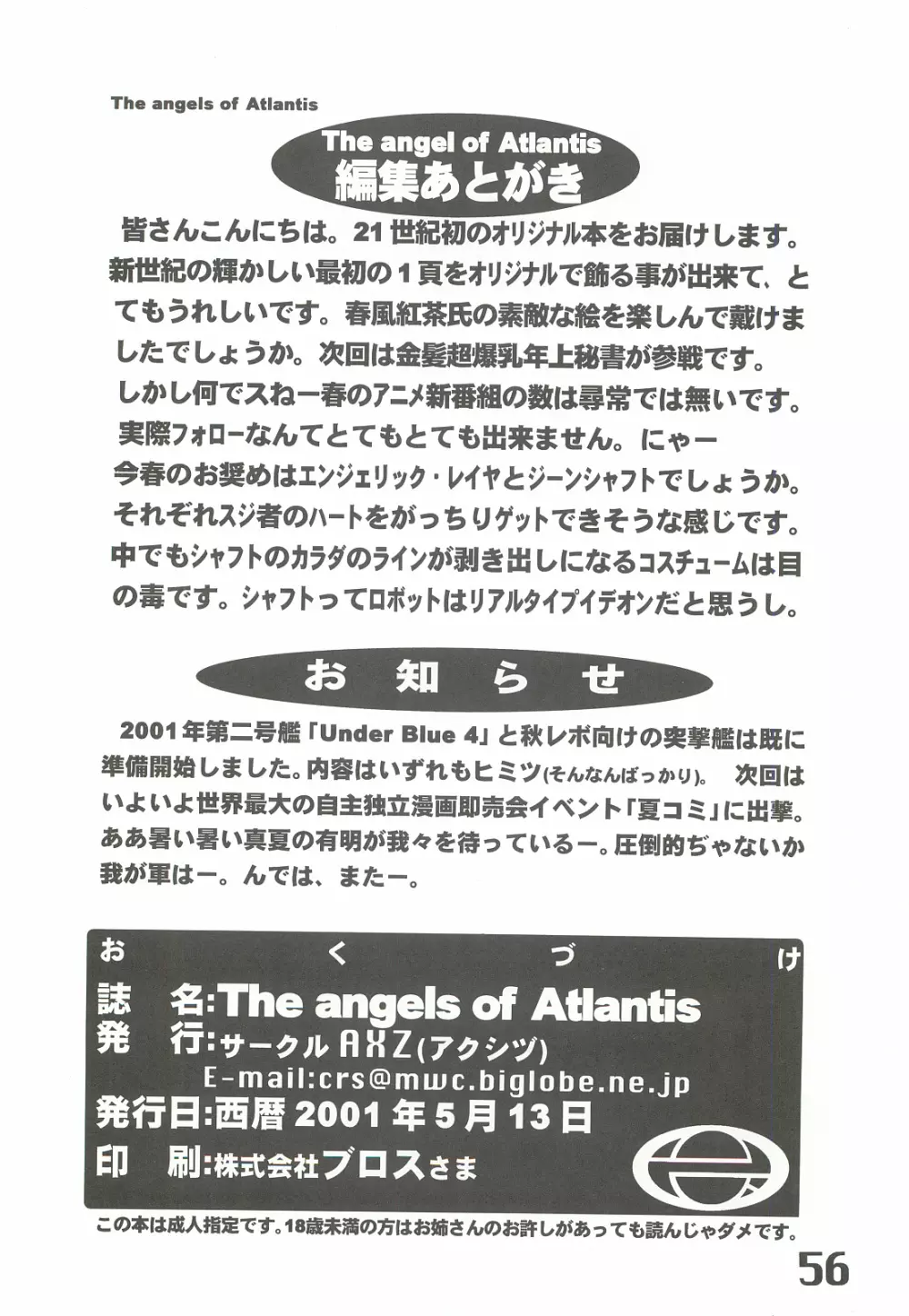 The angel of Atlantis - page57