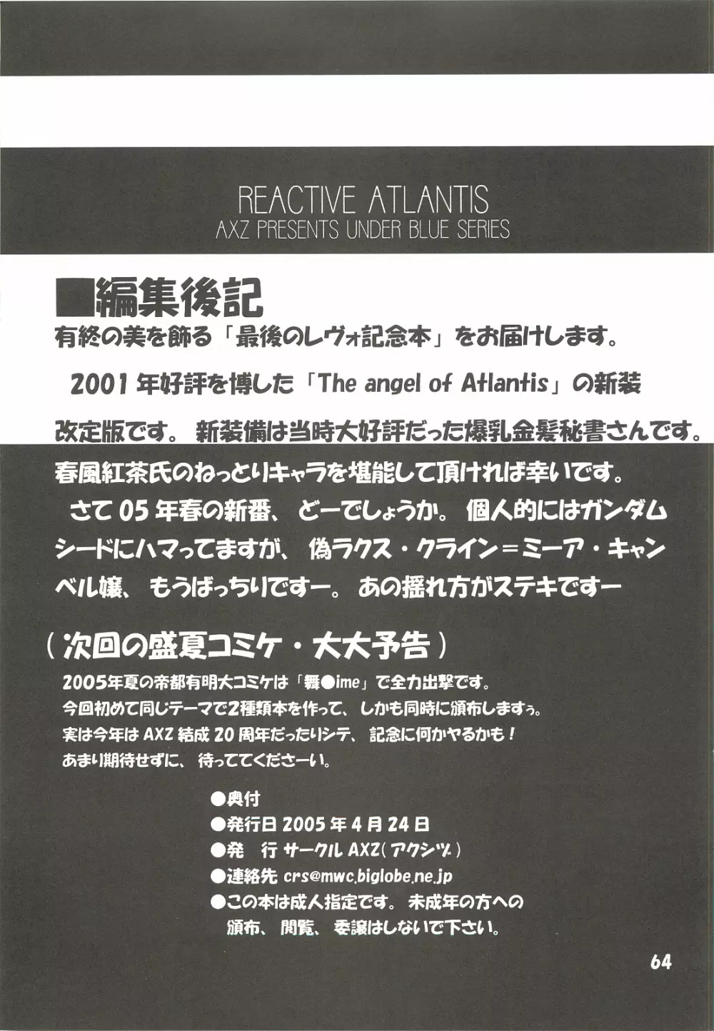 REACTIVE ATLANTIS - page65