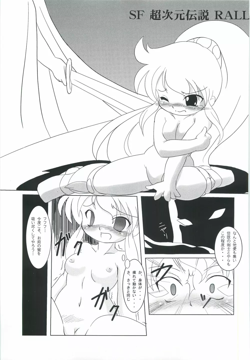 くりぃむキャロット vol.4 準備号 - page2