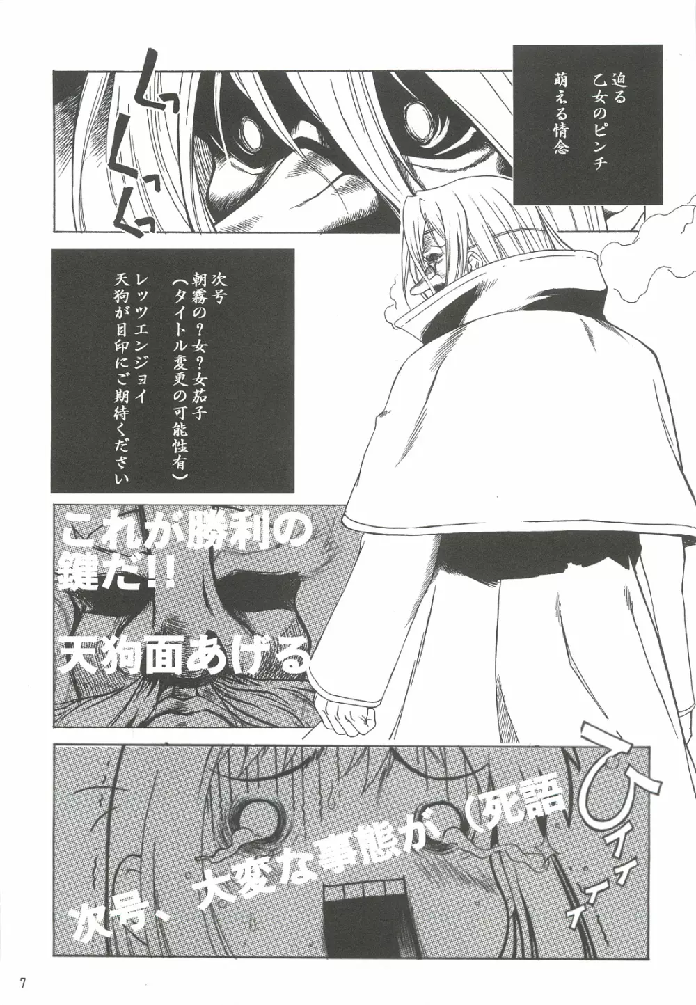 やっぱりダメ人間の証明 - page6