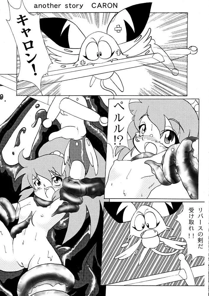 Cream CARROT くりぃむキャロット vol.1 - page4