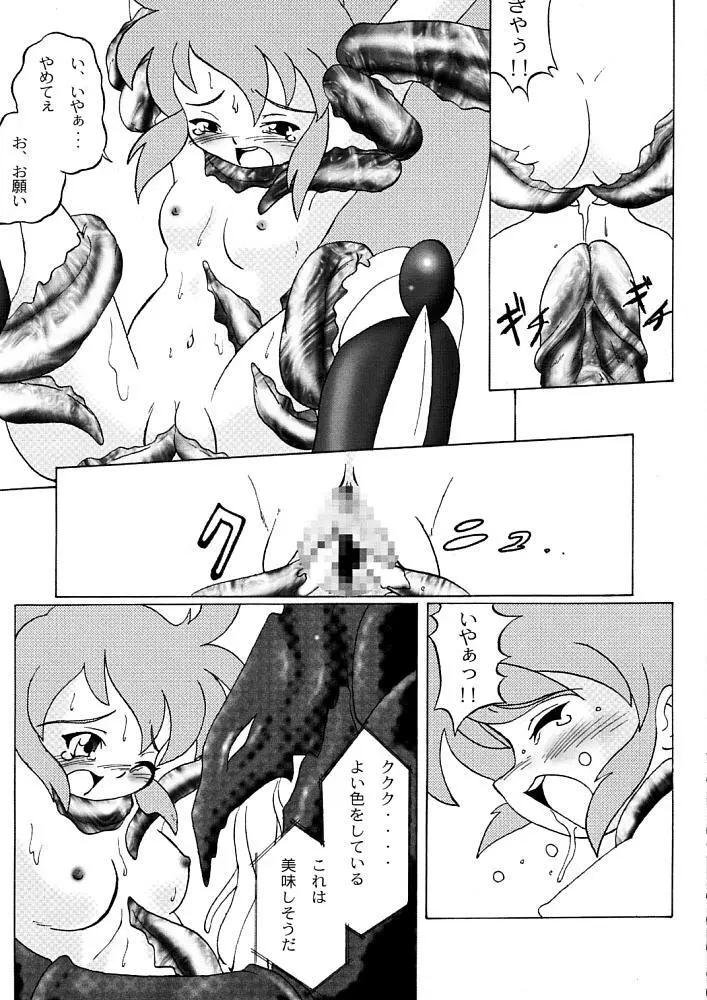 Cream CARROT くりぃむキャロット vol.1 - page6