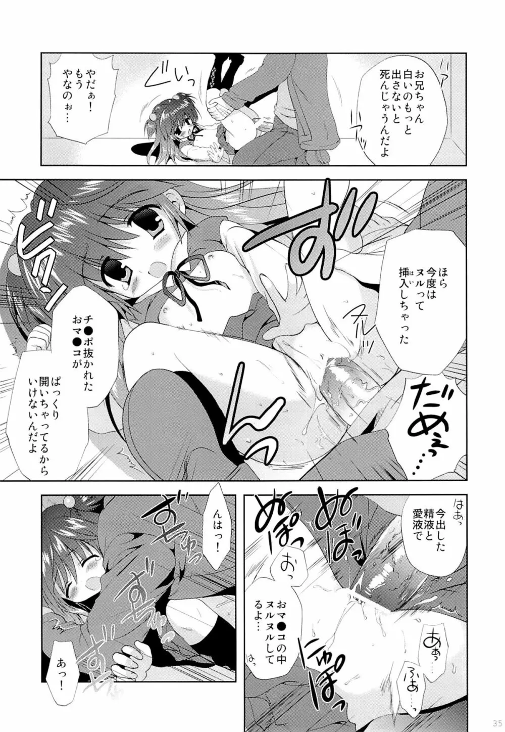 こりすやオリジナル総集編#04 - page34