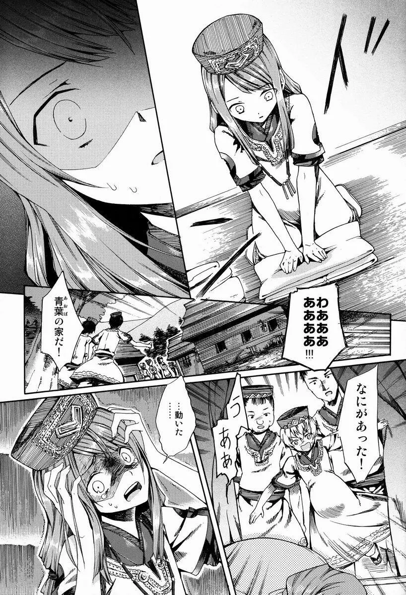 ショタ妊娠 - page14