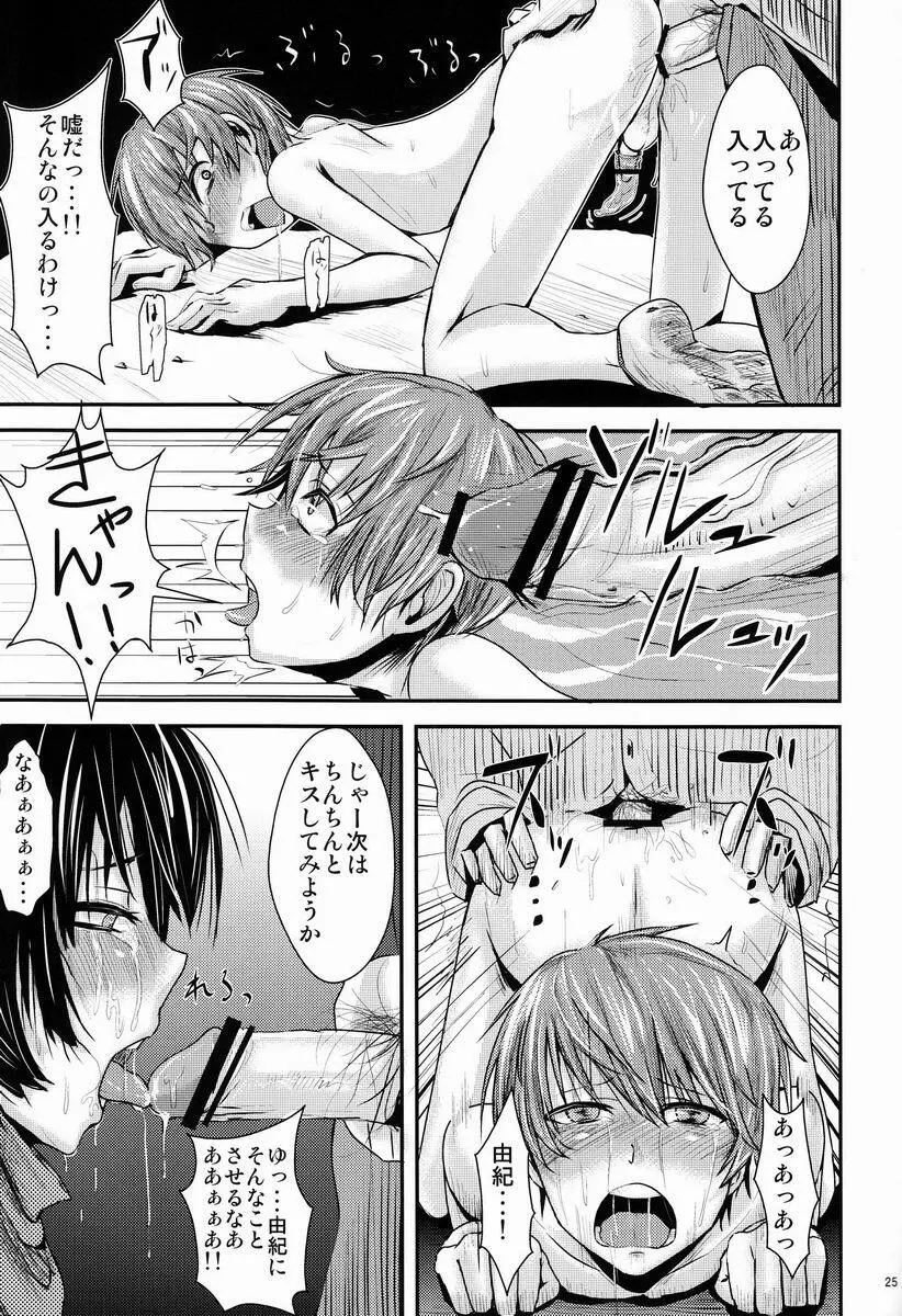 告白直前カップルおまとめレイピング - page26