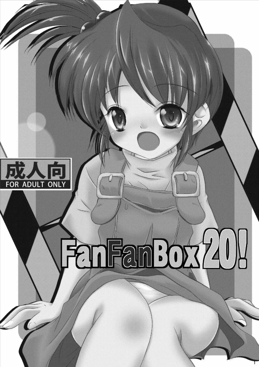 FanFanBox 20! - page3