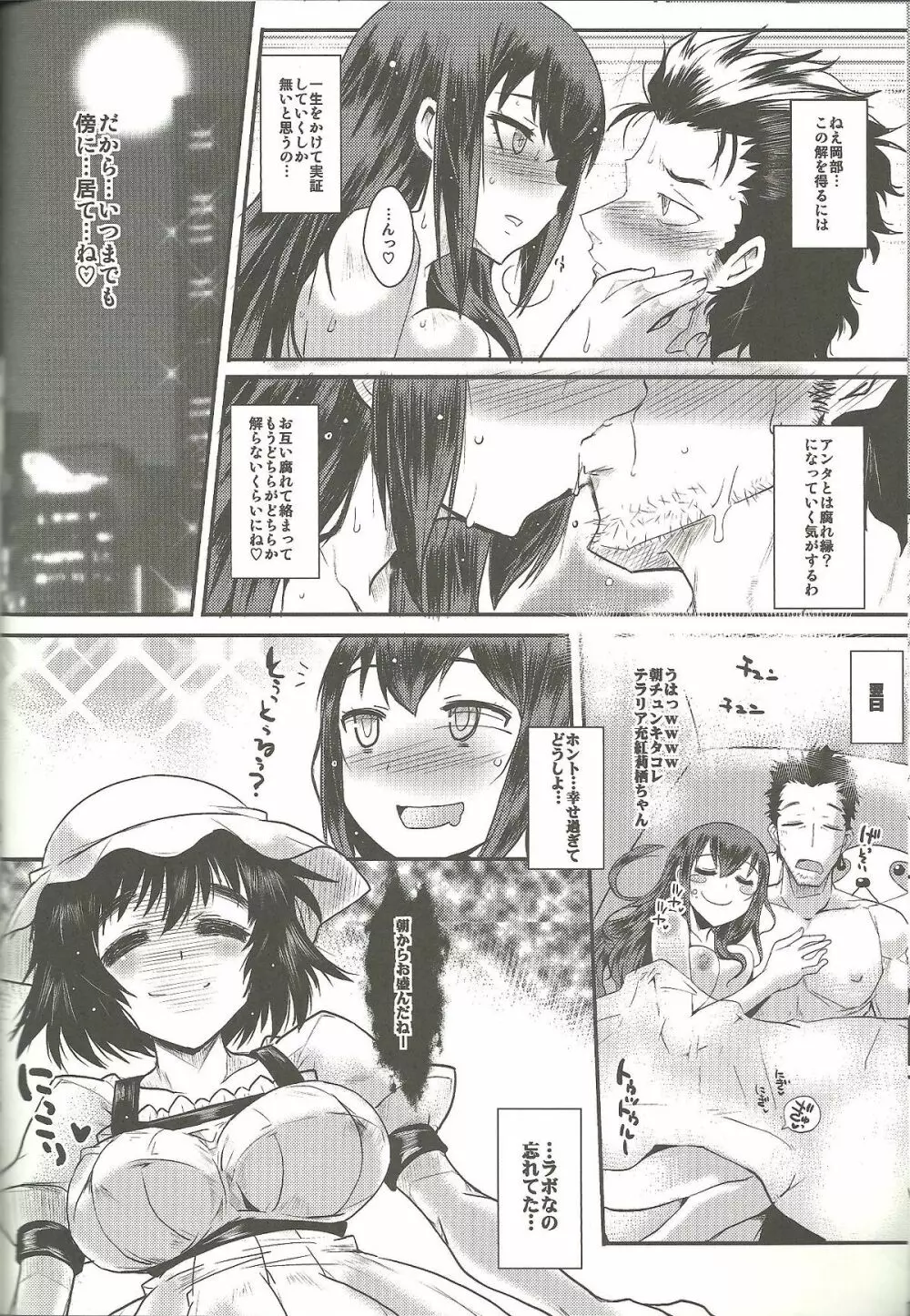 愛欲淫靡のソドミニスト - page17