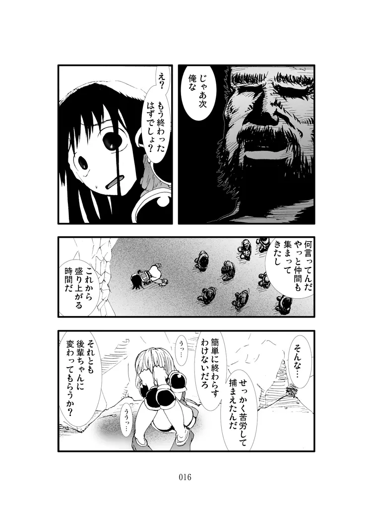 アナル祭り 女隊長集団肛虐輪姦記 - page15