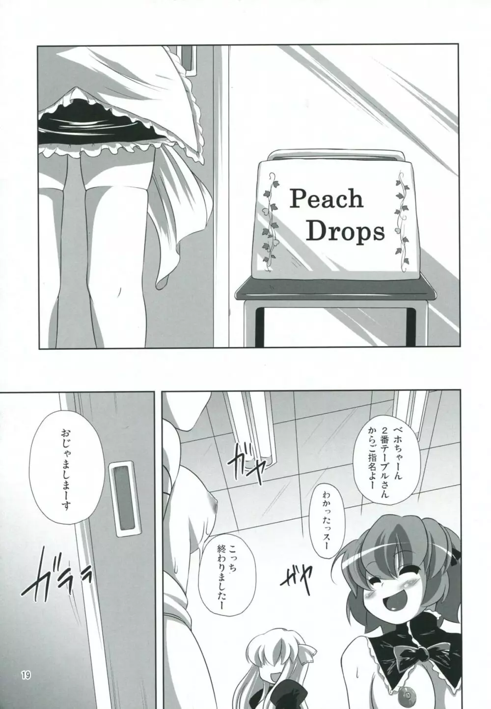 Akane Peach - page17