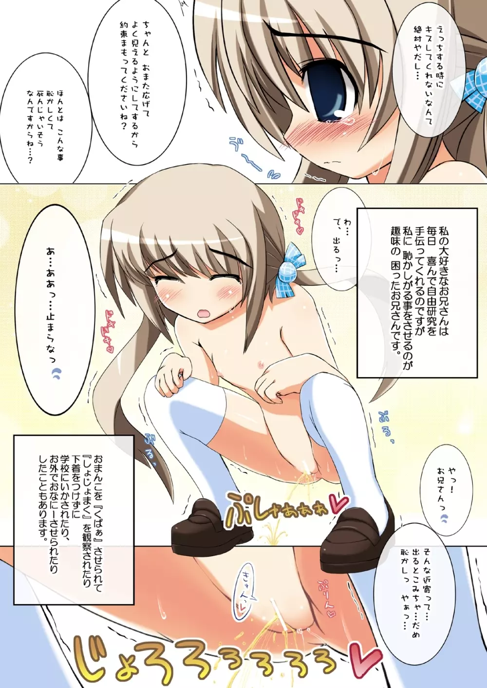 ヴィヴィオのちょっとHでVividな夏休み - page15