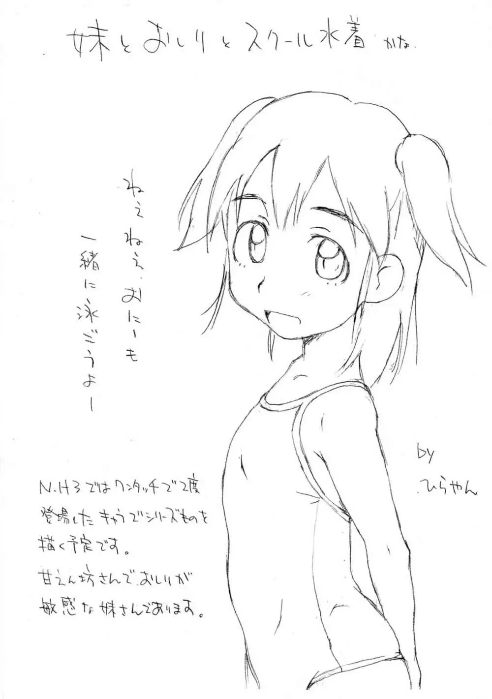 なんかランチ - page4