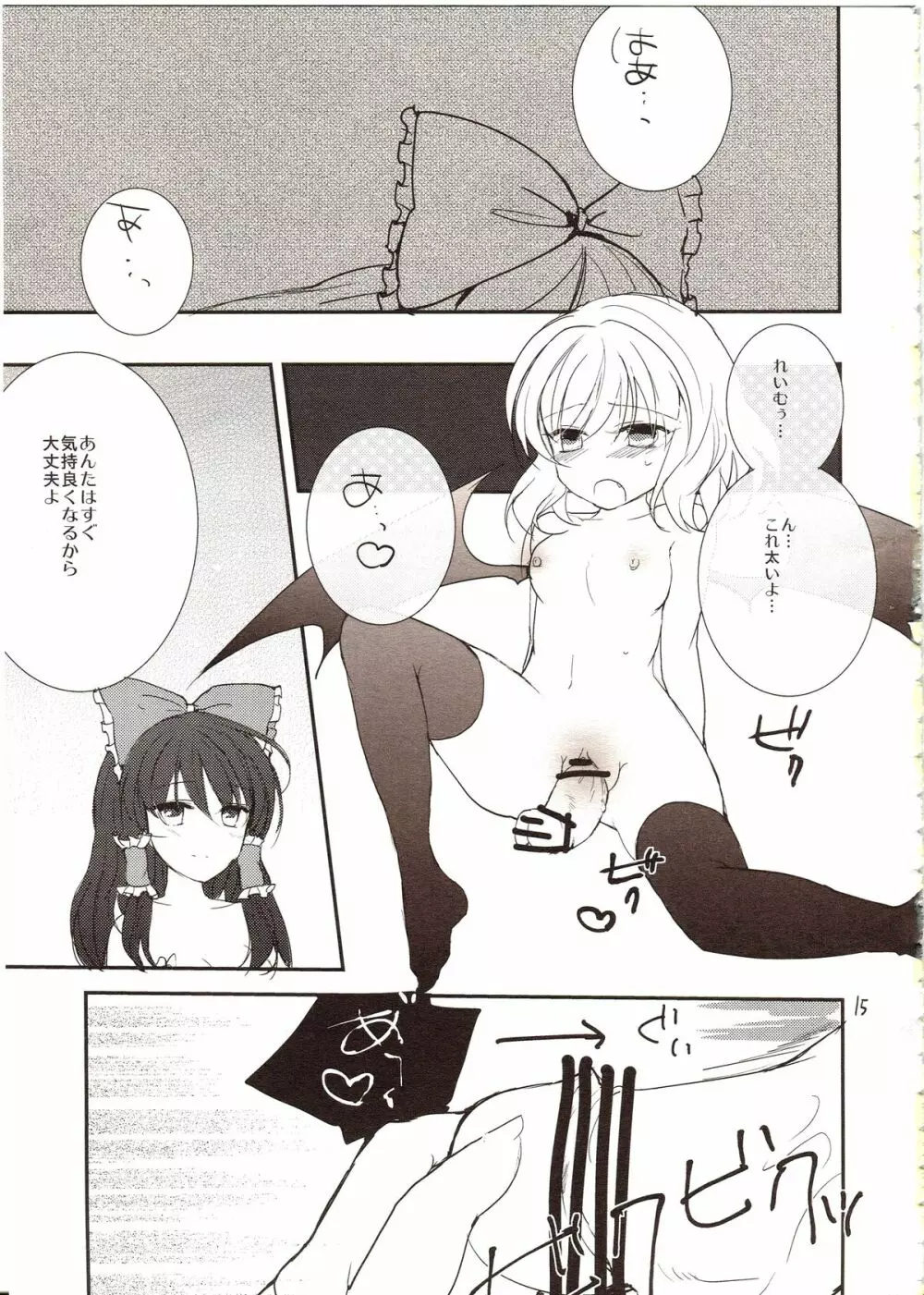 フレナイ ワズライ ~レミリア片想い自慰本~ - page14