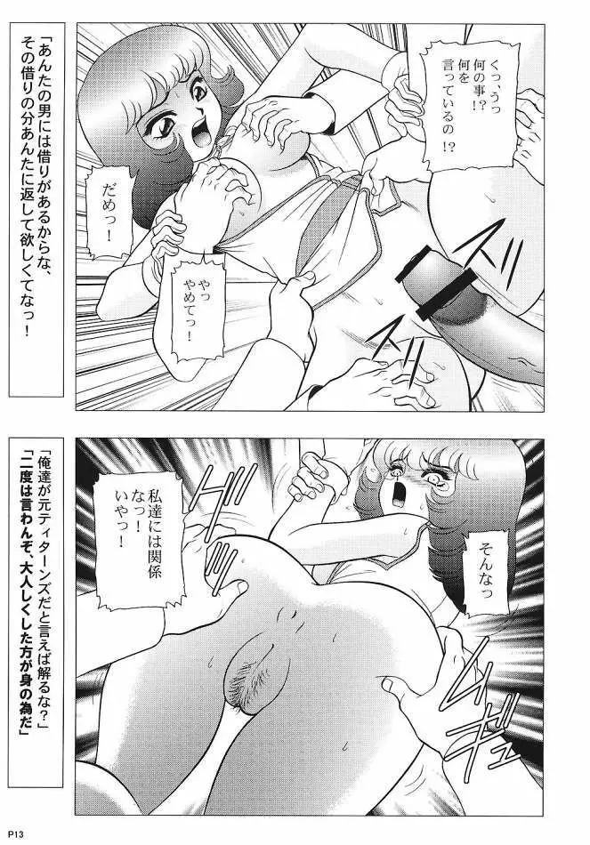 キャラエミュW☆B003 GUNDAM002 Z-ZZ character emulation - page12