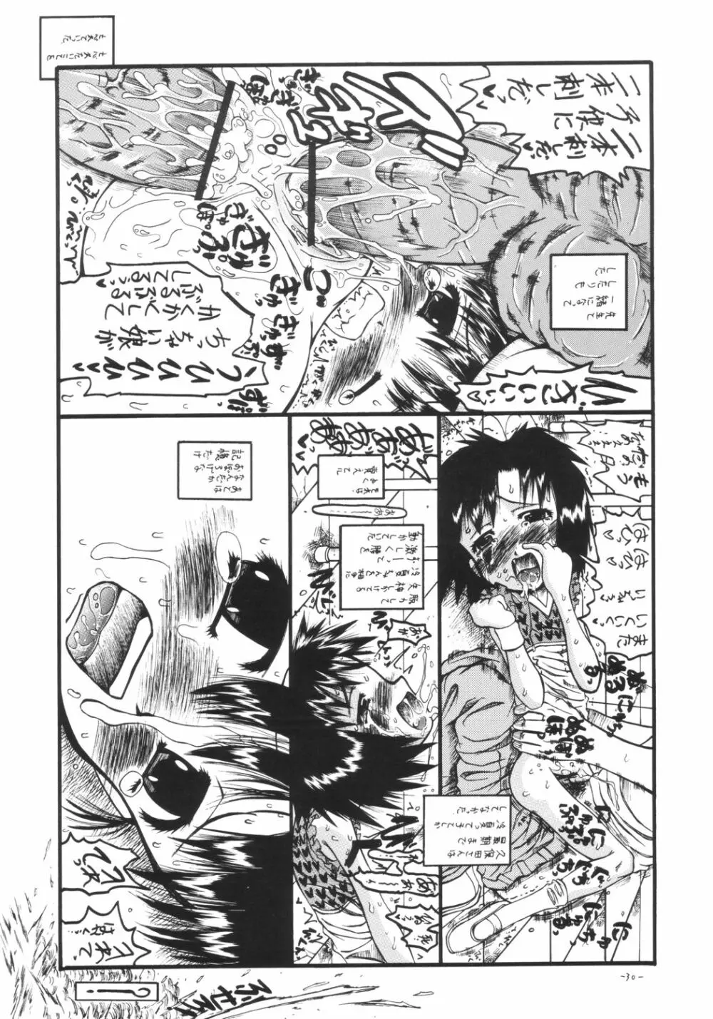 Mr.キッドマンをさがせ REPORT 2 - page29