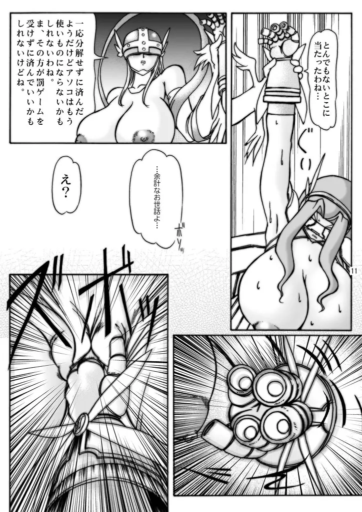 大モン大DIGITAL - page52