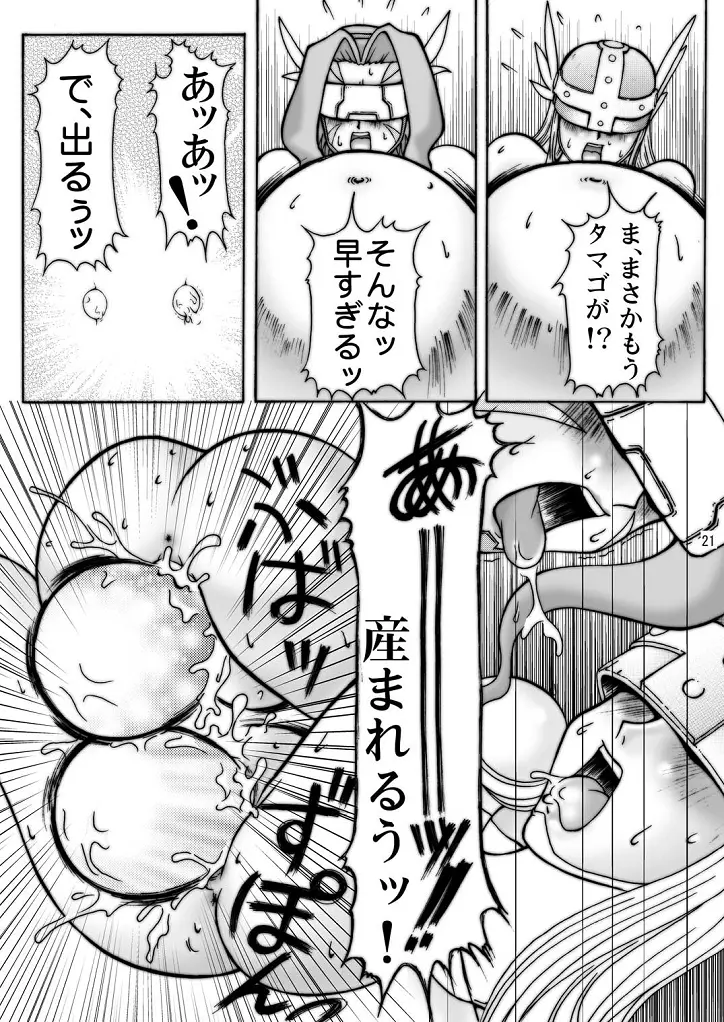 大モン大DIGITAL - page61