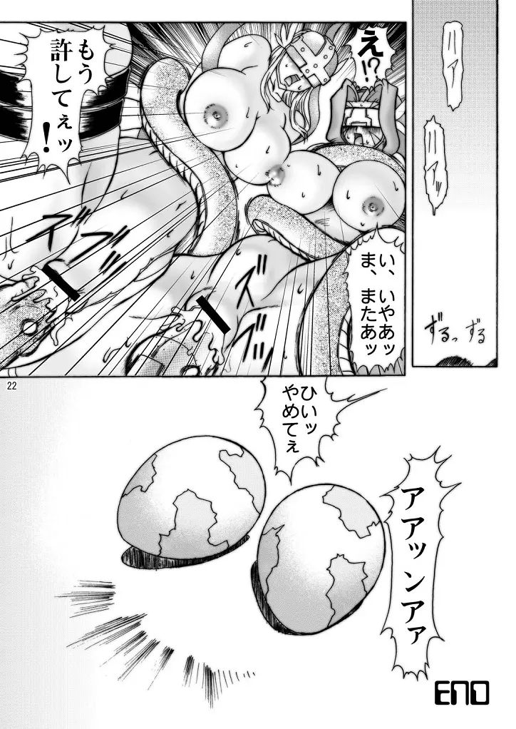 大モン大DIGITAL - page62