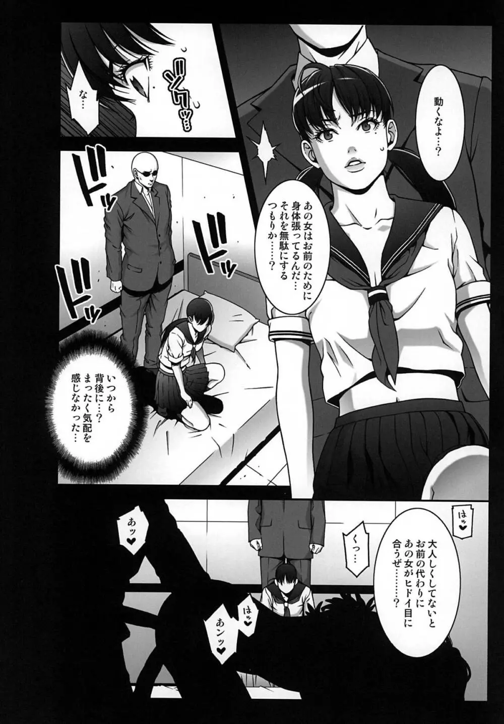 乳乱舞 Vol.06 - page26