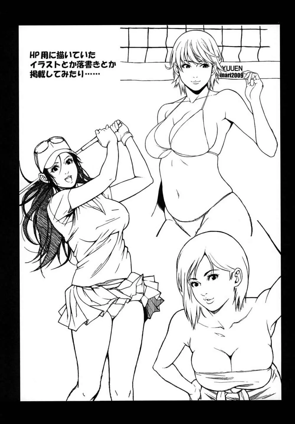 乳乱舞 Vol.06 - page31