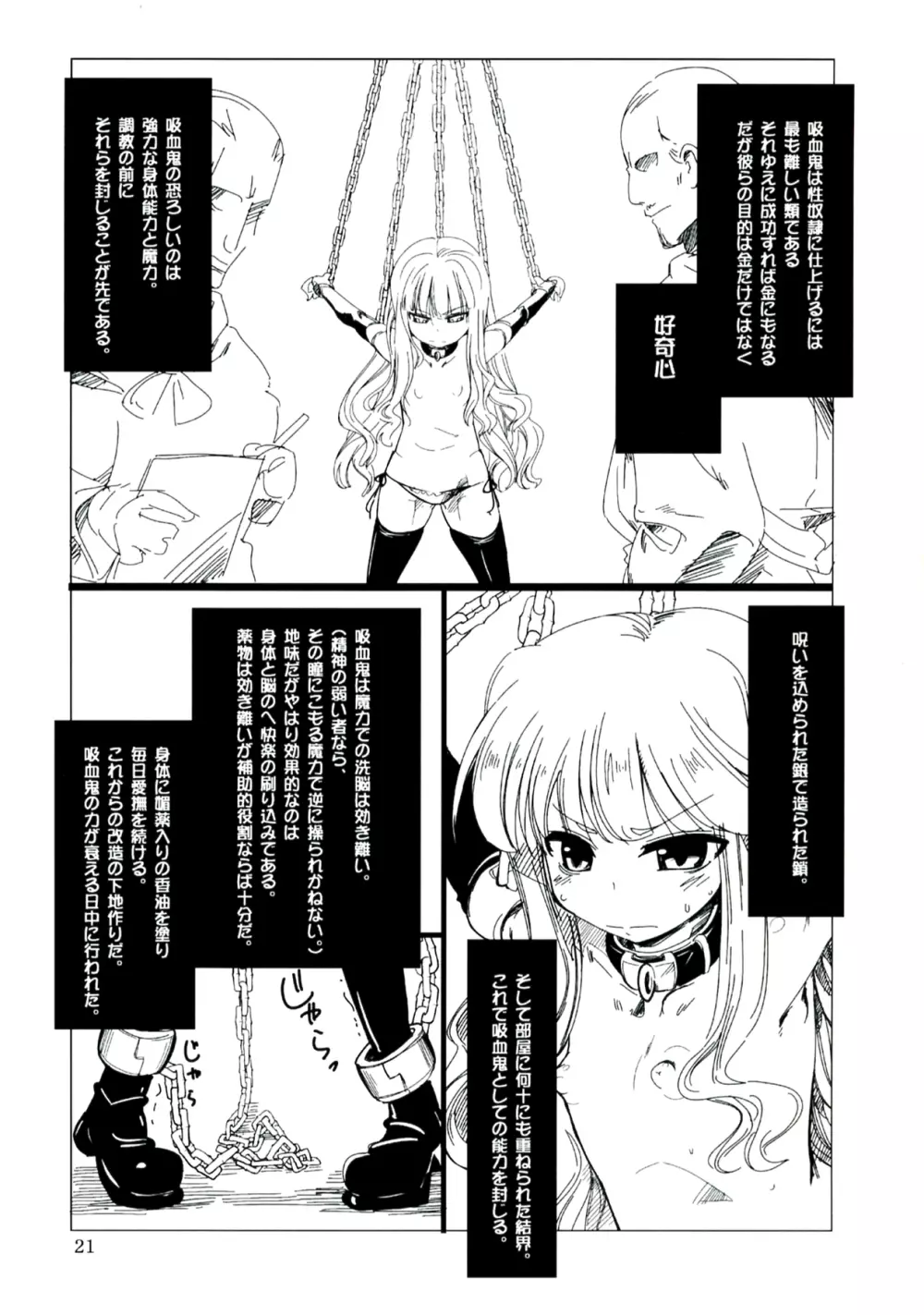 恋の呪文はエグゼドエグゼス 総集編 - page21