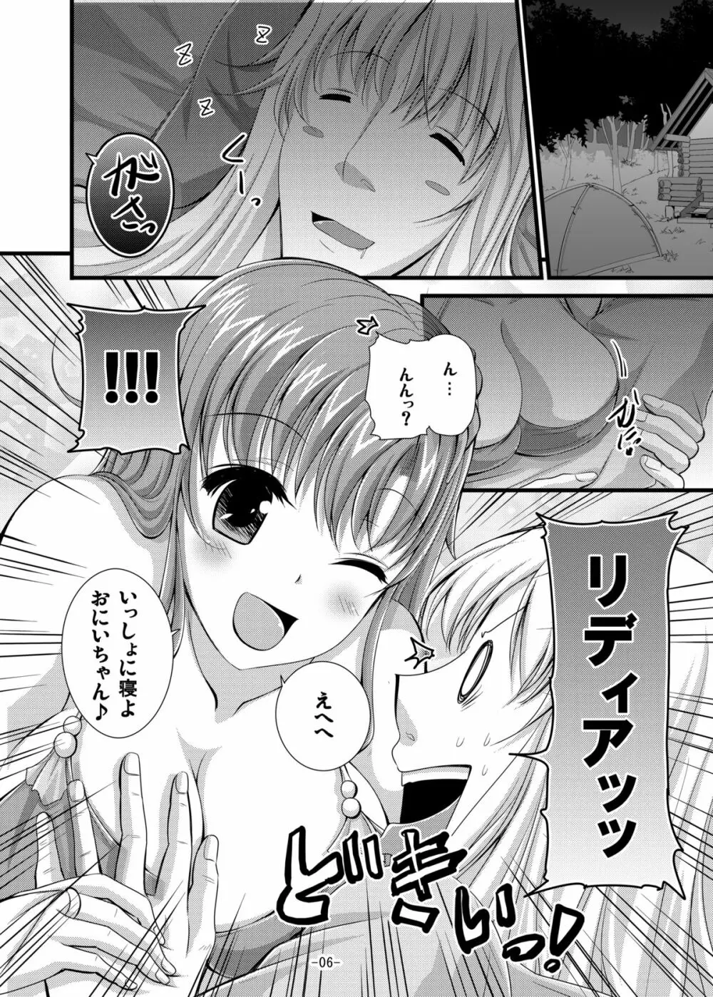 リディアとエッチ - page6