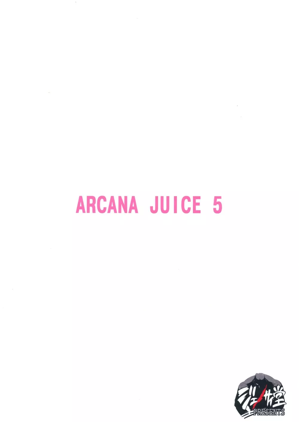 ARCANA JUICE 5 - page2