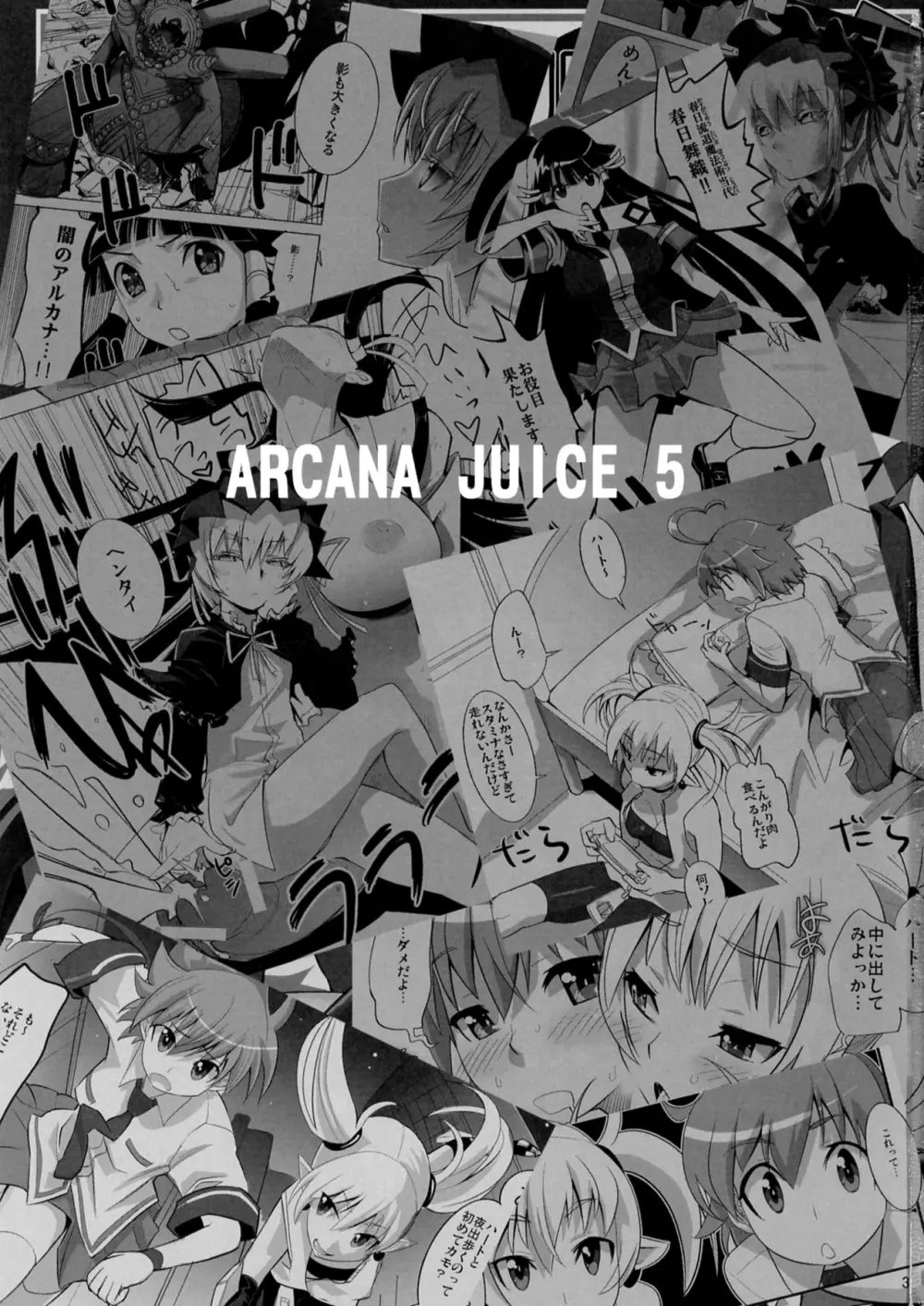 ARCANA JUICE 5 - page3