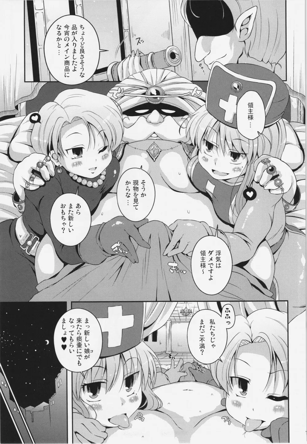 アッサラーム 欲望の月 - page11