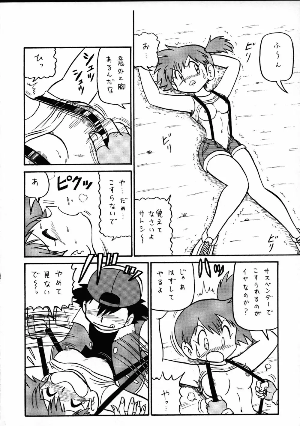 でJaう゛卯の巻 - page17