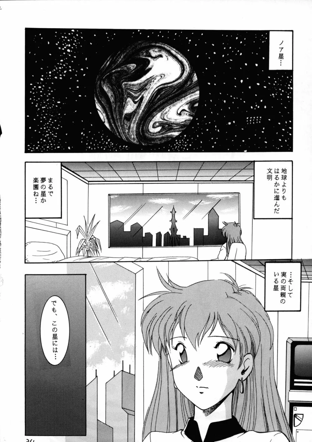 でJaう゛卯の巻 - page33