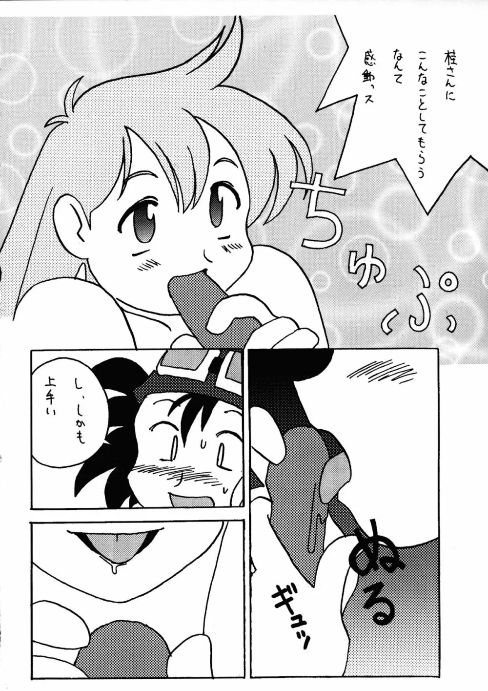 でJaう゛卯の巻 - page47