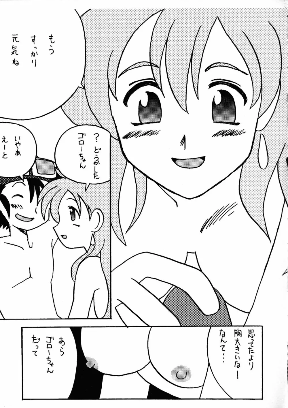 でJaう゛卯の巻 - page48