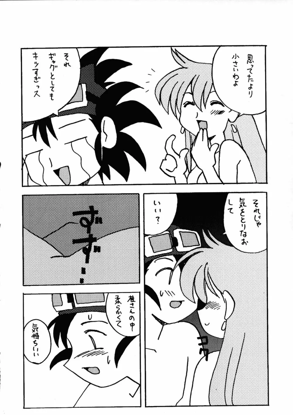 でJaう゛卯の巻 - page49