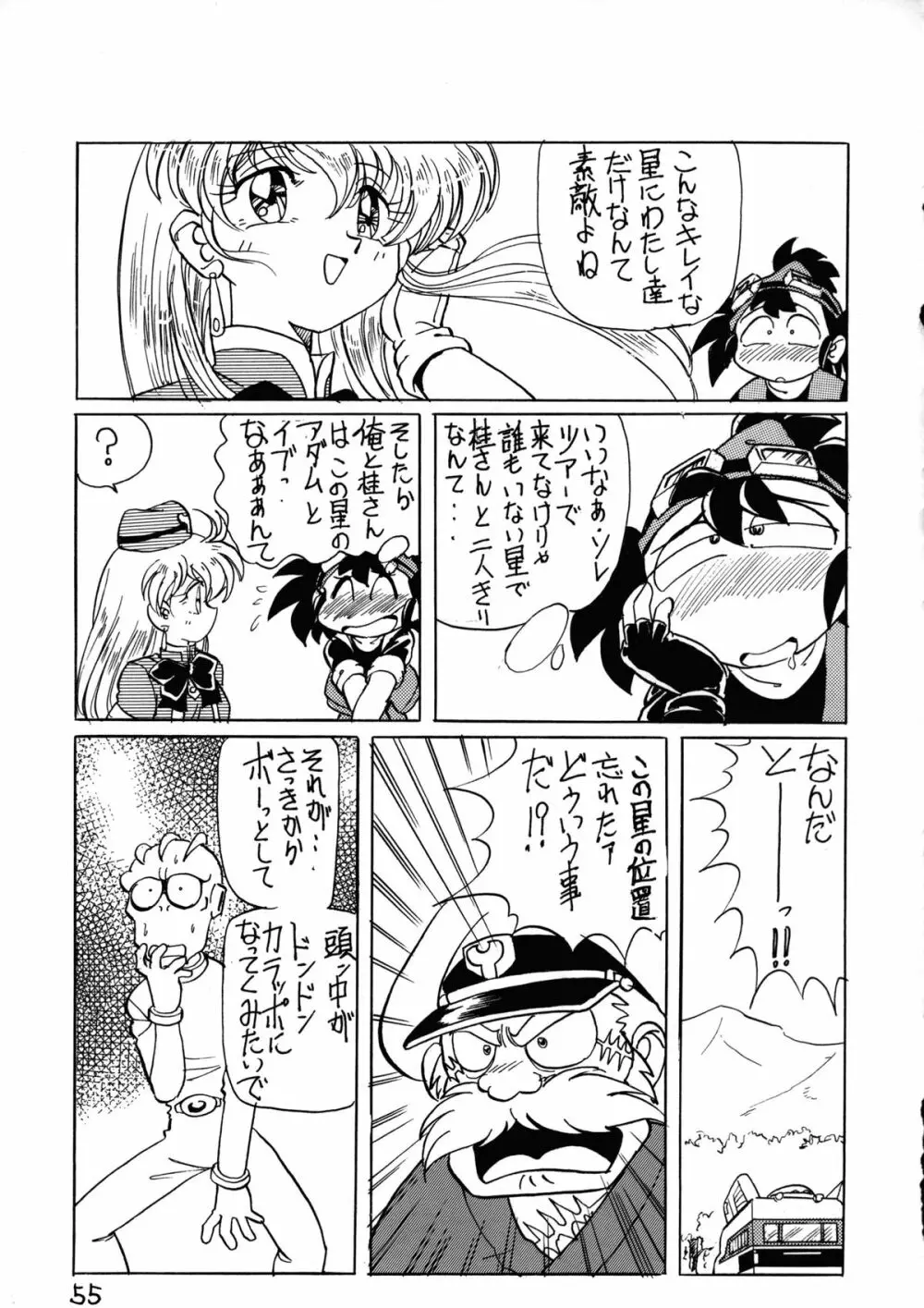 でJaう゛卯の巻 - page54