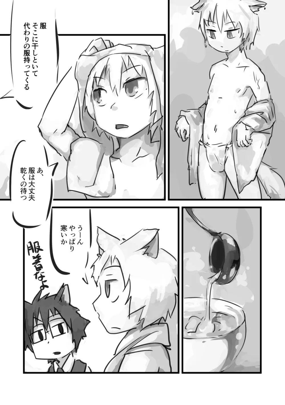 きのこのつめあわせ - page33