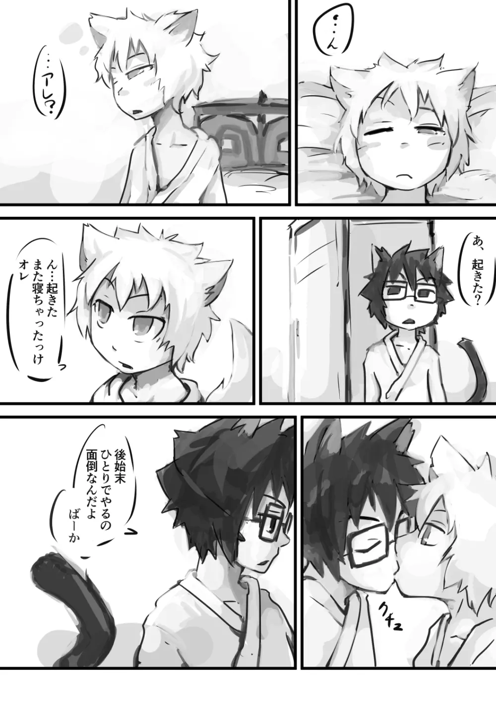 きのこのつめあわせ - page40