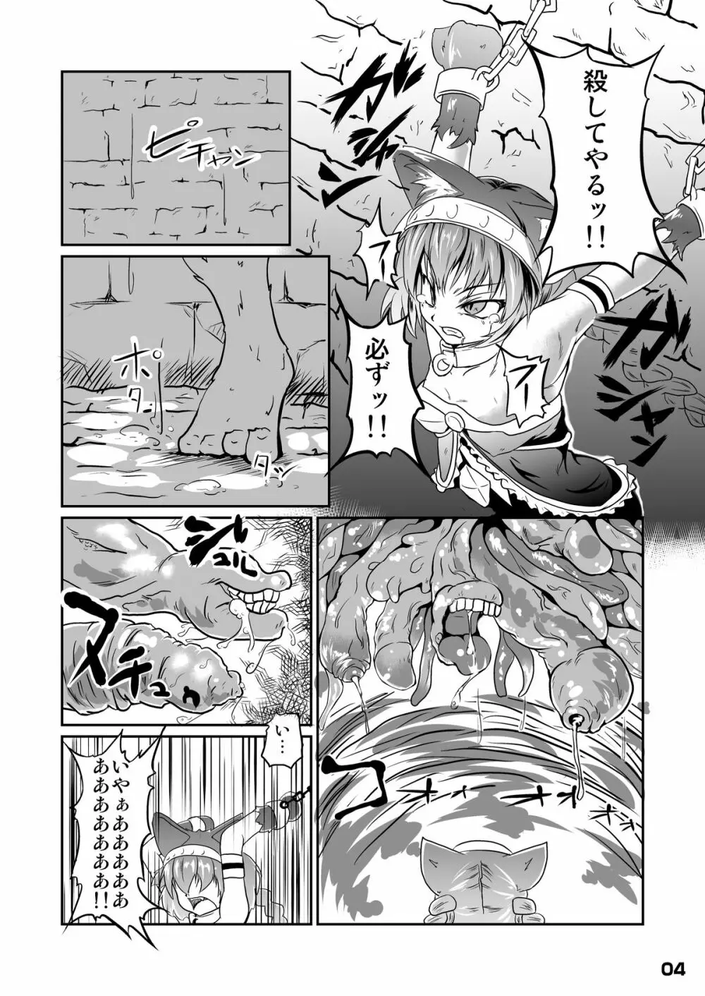 幾千ノ蟲ノ母トナリシ若姫 - page3