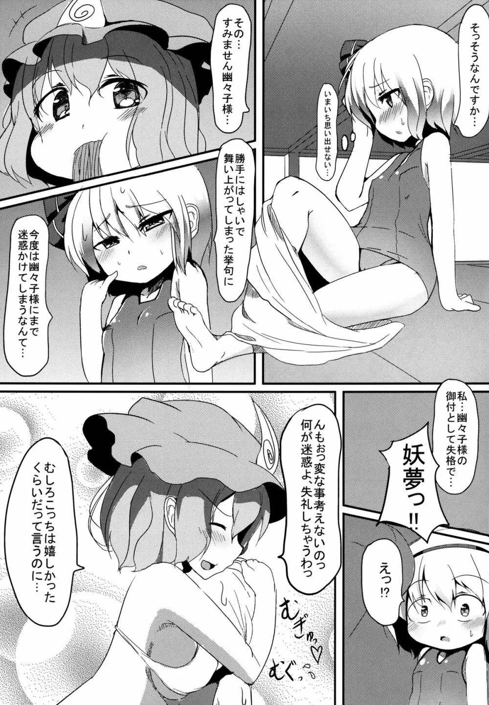 しおふきおうしゃんぶるう - page23