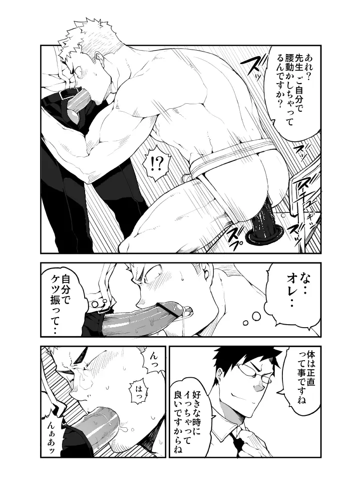 GSHP - page16