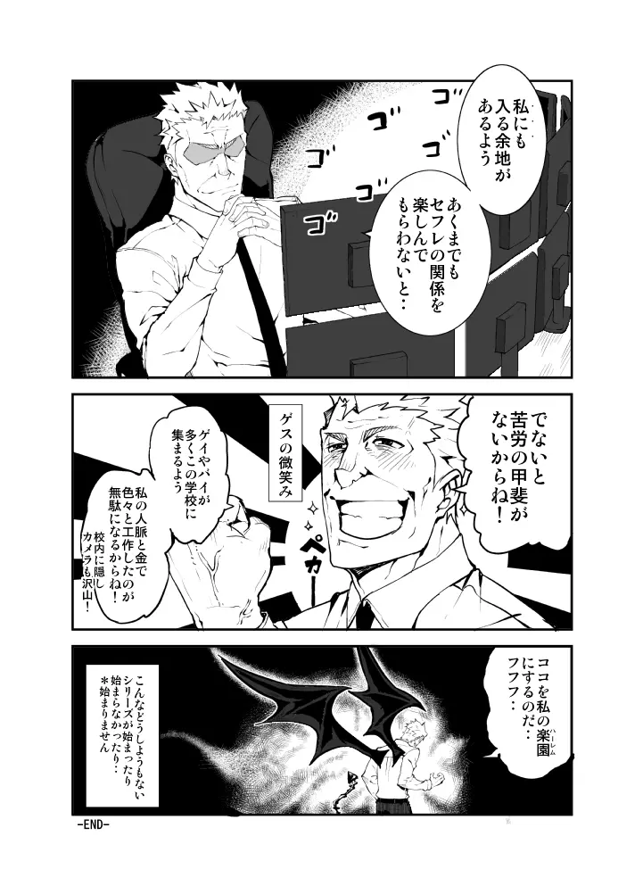 GSHP - page27