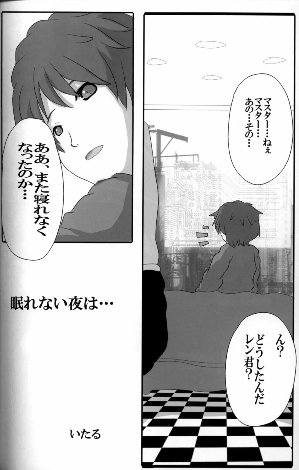 このド変態マスター!! - page15