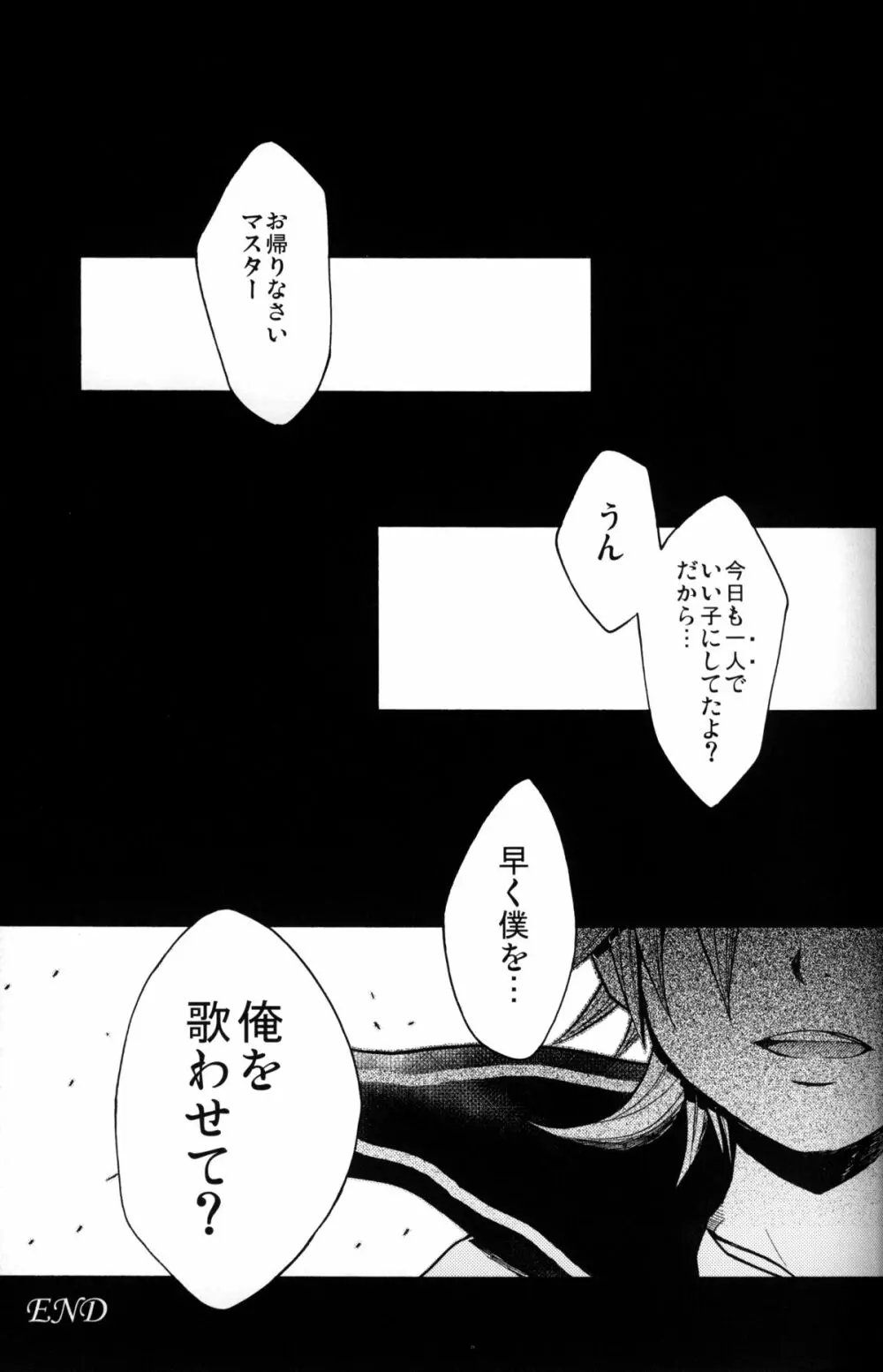 鏡艶 - page22