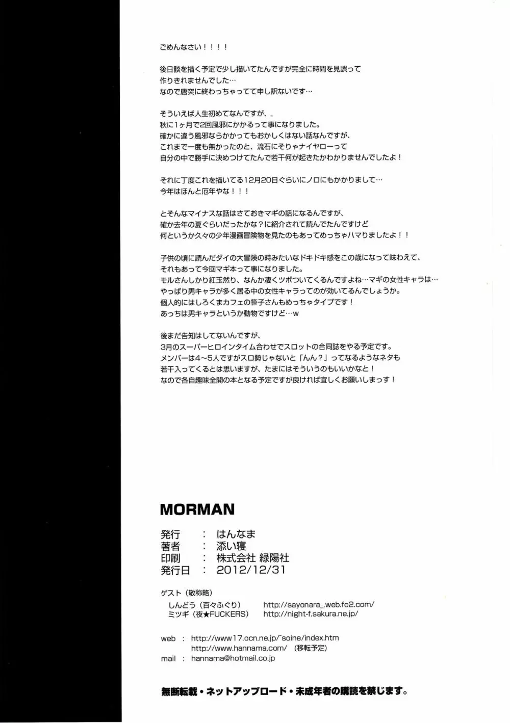 MORMAN - page21