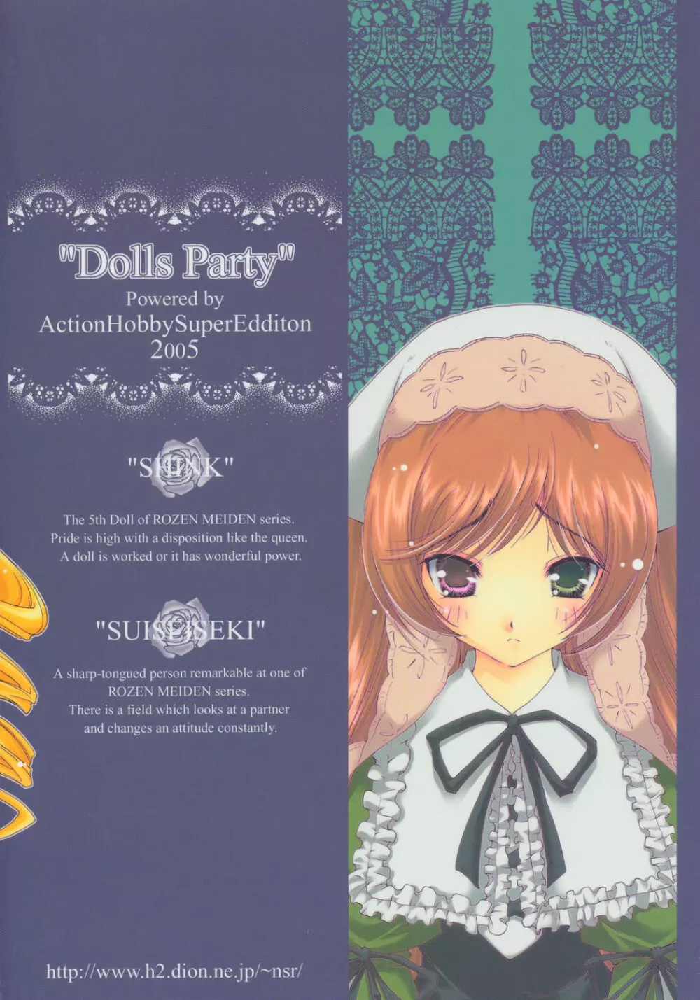 Dolls Party - page18