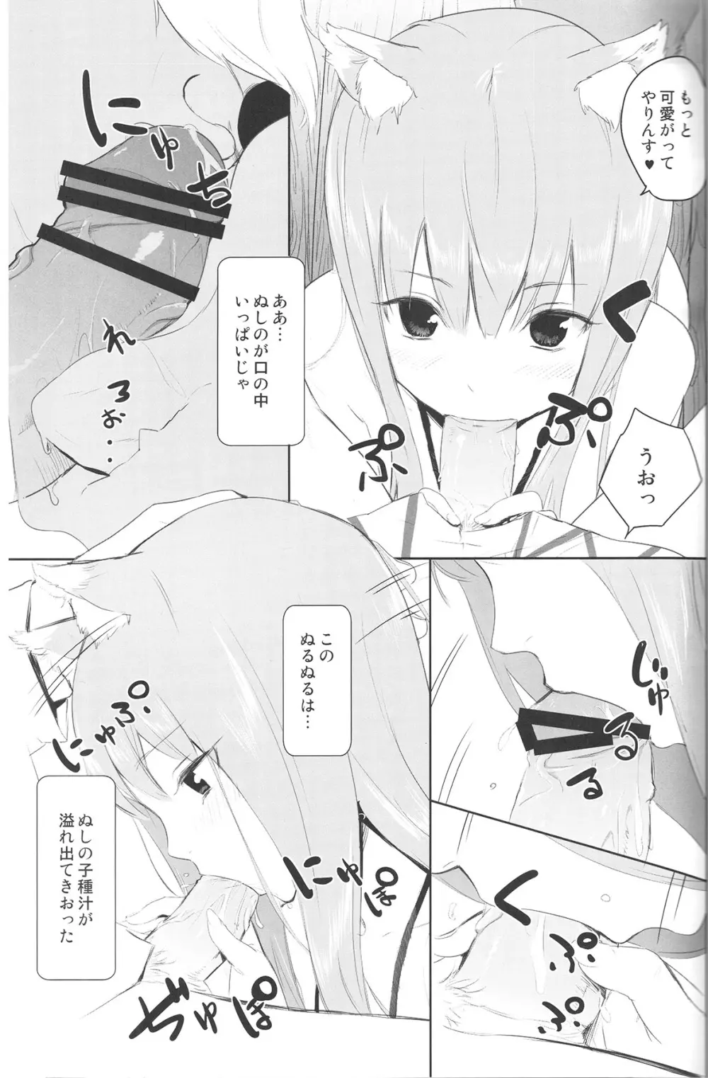 あじさいメイデン vol.1 - page3