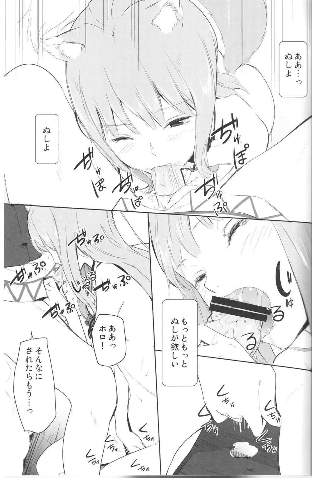 あじさいメイデン vol.1 - page5