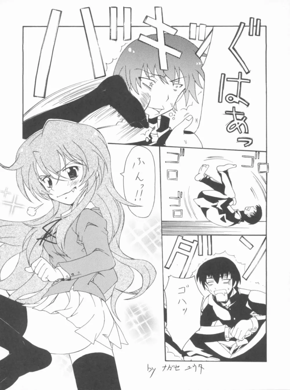 Lyrical NANOHA-StrikerS AS - page23