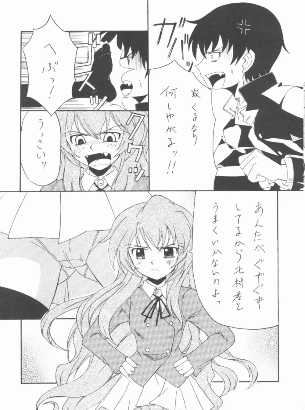 Lyrical NANOHA-StrikerS AS - page24