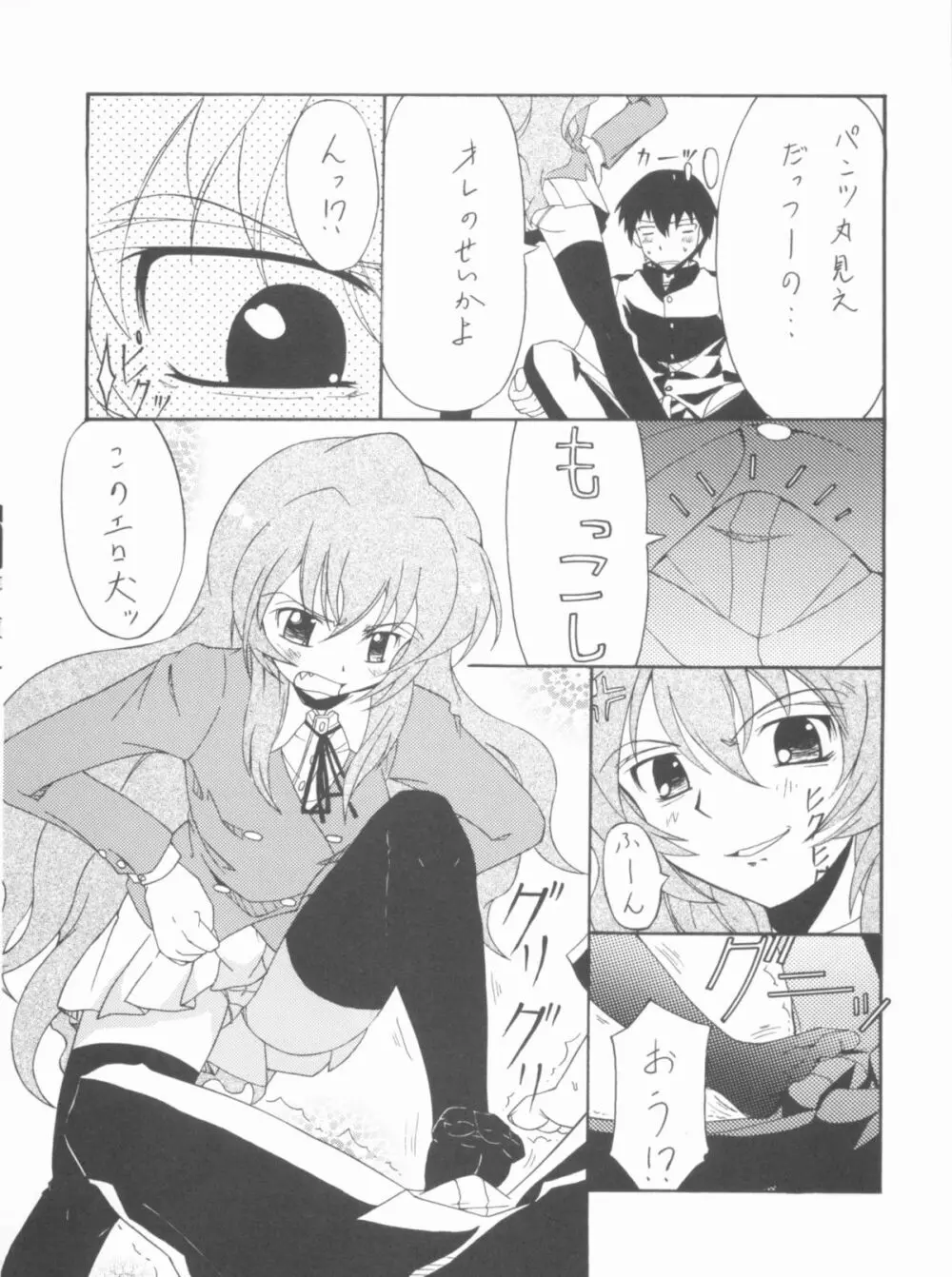 Lyrical NANOHA-StrikerS AS - page25