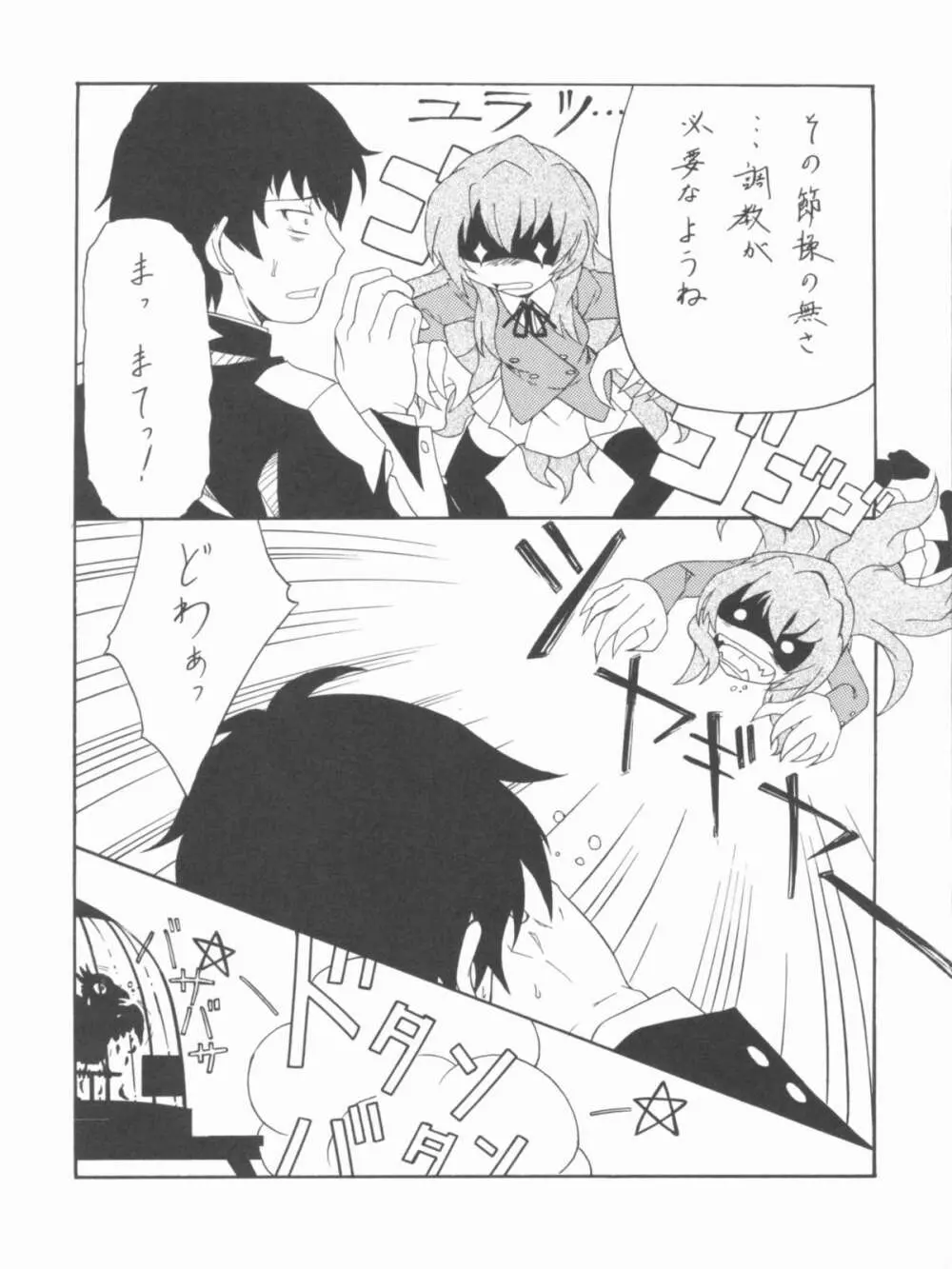 Lyrical NANOHA-StrikerS AS - page26